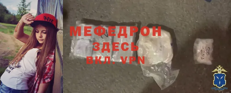 купить наркоту  Макушино  МЕФ mephedrone 